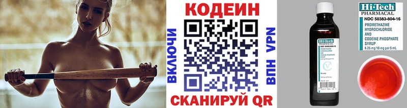 цена наркотик  Кореновск  Кодеин напиток Lean (лин) 