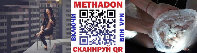 где купить наркотик  Кореновск  МЕТАДОН кристалл 
